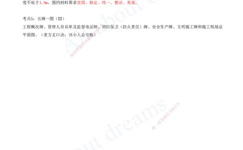 2025-17-第19-20章_2026年一级建造师_2026年一建市政_2025年一建市政SVIP_04-冲刺串讲✿考点强化✿小灶集训_09-市政《冲刺串讲班》潘旭KL_讲义