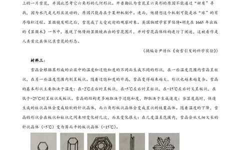 2022年高考语文试卷（全国乙卷）（空白卷）_语文历年高考真题_新&middot;PDF版2008-2025&middot;高考语文真题_语文（按省份分类）2008-2025_2012-2025&middot;（安徽）语文高考真题