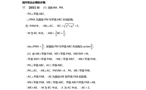 2023年高考数学试卷（上海）（春考）（解析卷）_历年高考真题合集_数学历年高考真题_新&middot;PDF版2008-2025&middot;高考数学真题_数学（按年份分类）2008-2025_2023&middot;高考数学真题