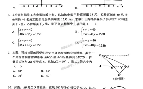 2025海珠区中考一模数学试题_广州九上月考+期中+期末+一模二模+中考真题_广州2025年中考一模_2025年11区中考一模_海珠区