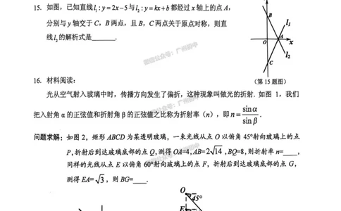 2025海珠区中考一模数学试题_广州九上月考+期中+期末+一模二模+中考真题_广州2025年中考一模_2025年11区中考一模_海珠区