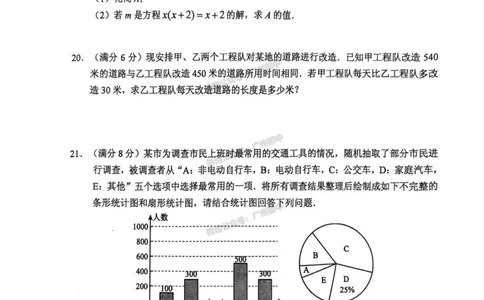 2025海珠区中考一模数学试题_广州九上月考+期中+期末+一模二模+中考真题_广州2025年中考一模_2025年11区中考一模_海珠区