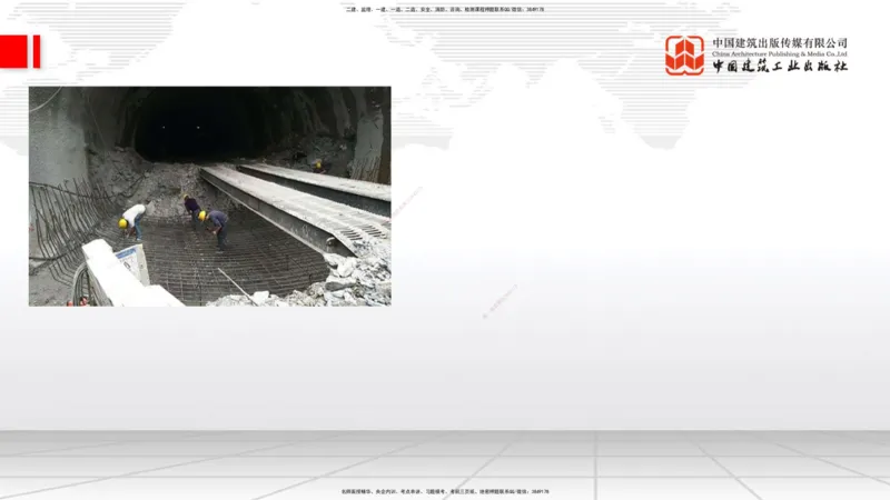 A30节：4.3.3隧道开挖（下）-4.3.4隧道支护与衬砌（02.28）_2026年一级建造师_2026年一建公路_2025年一建公路SVIP_02-基础精讲✿高端面授✿深度强化_01-公路《两轮基础直播》朱娟婷JGS