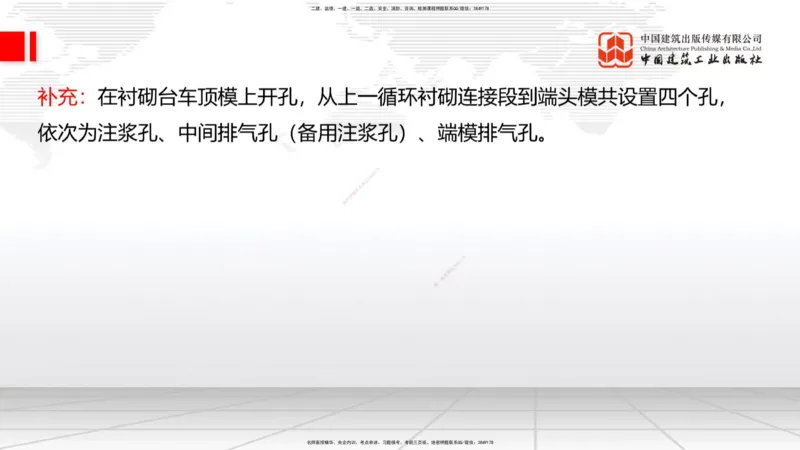 A30节：4.3.3隧道开挖（下）-4.3.4隧道支护与衬砌（02.28）_2026年一级建造师_2026年一建公路_2025年一建公路SVIP_02-基础精讲✿高端面授✿深度强化_01-公路《两轮基础直播》朱娟婷JGS