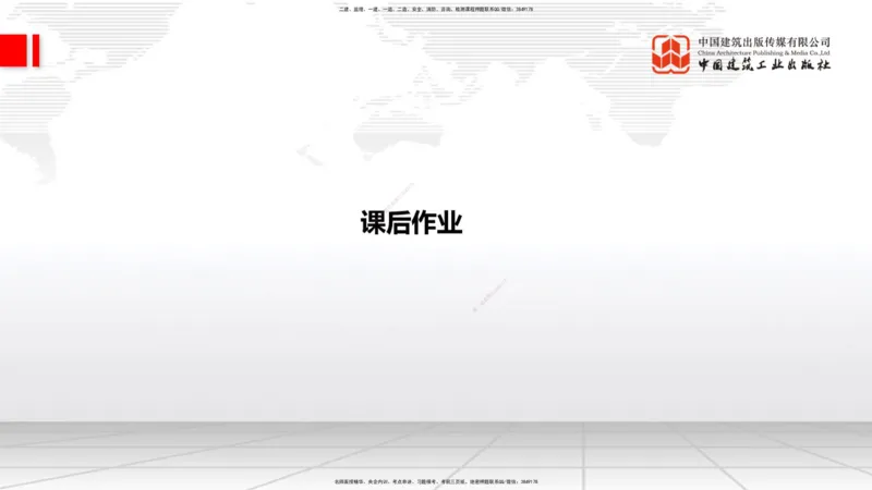 A30节：4.3.3隧道开挖（下）-4.3.4隧道支护与衬砌（02.28）_2026年一级建造师_2026年一建公路_2025年一建公路SVIP_02-基础精讲✿高端面授✿深度强化_01-公路《两轮基础直播》朱娟婷JGS