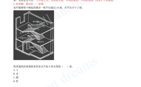 2025-02-备考预习（二）_2026年一级建造师_2026年一建建筑_2025年一建建筑SVIP_02-基础精讲✿高端面授✿深度强化_13-建筑《天一精讲班》周超KL_00-2025-备考预习班