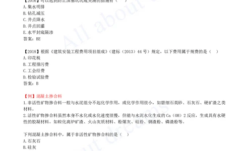2025-02-备考预习（二）_2026年一级建造师_2026年一建建筑_2025年一建建筑SVIP_02-基础精讲✿高端面授✿深度强化_13-建筑《天一精讲班》周超KL_00-2025-备考预习班