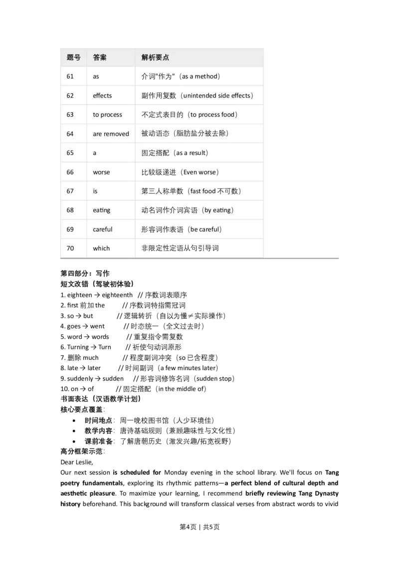 2017年高考英语试卷（新课标Ⅰ卷）（答案）_26.河北-高考真题_2015-2025（河北）英语高考真题