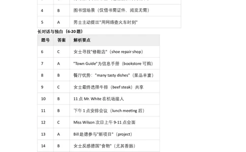 2017年高考英语试卷（新课标Ⅰ卷）（答案）_26.河北-高考真题_2015-2025（河北）英语高考真题