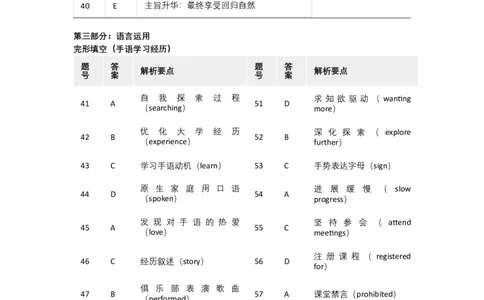 2017年高考英语试卷（新课标Ⅰ卷）（答案）_26.河北-高考真题_2015-2025（河北）英语高考真题