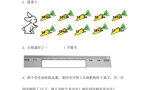 4.7解决问题_一年级上下册资料_一年级上语数英上下册学习资料_3-6-3、小学一年级数学上册_人教版_2、同步练习_第四单元11~20的认识