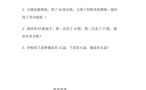 7.13整理与复习_一年级上下册资料_小学一年级学习资料-25年更新版_1-04、小学一年级数学下册_1-4-2、练习题、作业、试题、试卷_西师版_课时练