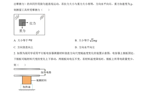 2022年高考物理试卷（重庆）（空白卷）_物理历年高考真题_新&middot;PDF版2008-2025&middot;高考物理真题_物理（按省份分类）2008-2025_2012-2025&middot;（重庆）物理高考真题