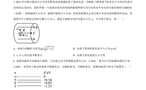 2022年高考物理试卷（重庆）（空白卷）_物理历年高考真题_新&middot;PDF版2008-2025&middot;高考物理真题_物理（按省份分类）2008-2025_2012-2025&middot;（重庆）物理高考真题