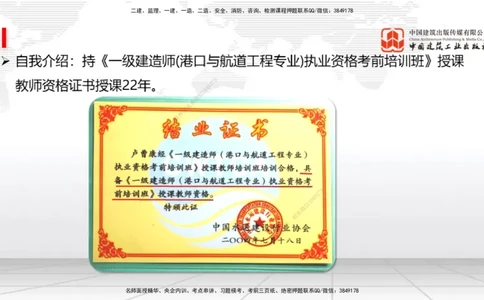 破冰引航_2026年一级建造师_2026年一建港航_2026年一建港航SVIP_02-基础精讲✿高端面授✿深度强化_02-2026年一建港航-建工社-两轮基础直播-卢曹康_讲义