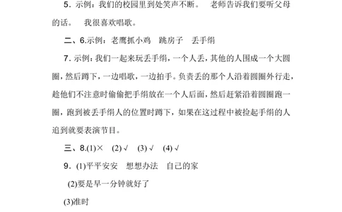 A卷答案_一年级语文下册（统编版）_老课标资料_期中+期末_单元测试_第7单元_单元测试卷