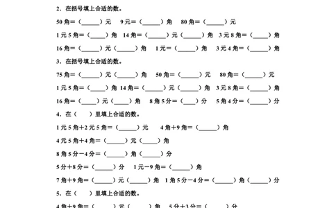 5.21《计算题》专项复习卷_一年级上下册资料_小学一年级学习资料-25年更新版_1-04、小学一年级数学下册_1-4-2、练习题、作业、试题、试卷_通用_通用重点必背+专项练习