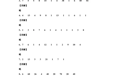 5.21《计算题》专项复习卷_一年级上下册资料_小学一年级学习资料-25年更新版_1-04、小学一年级数学下册_1-4-2、练习题、作业、试题、试卷_通用_通用重点必背+专项练习