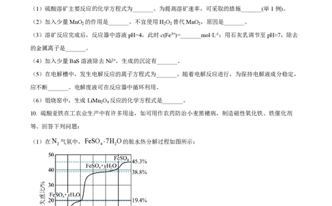 2023年高考化学试卷（全国乙卷）（空白卷）_历年高考真题合集_化学历年高考真题_新&middot;PDF版2008-2025&middot;高考化学真题_化学（按省份分类）2008-2025_2008-2024&middot;（江西）化学高考真题