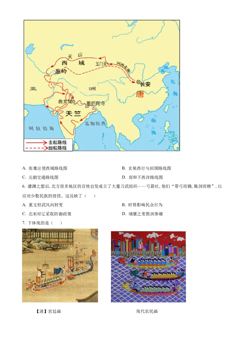 2025年福建省中考历史真题（空白卷）_福建中考1_7.福建中考历史（2017-2025）