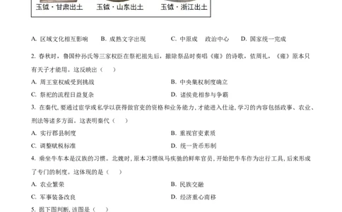 2025年福建省中考历史真题（空白卷）_福建中考1_7.福建中考历史（2017-2025）