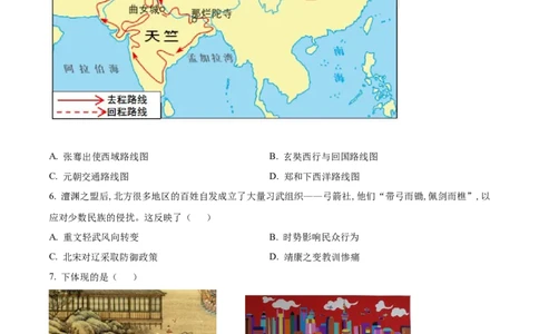 2025年福建省中考历史真题（空白卷）_福建中考1_7.福建中考历史（2017-2025）