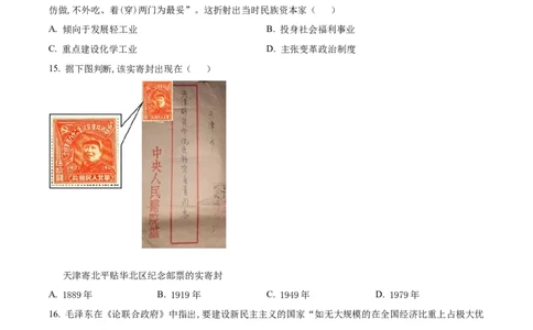 2025年福建省中考历史真题（空白卷）_福建中考1_7.福建中考历史（2017-2025）