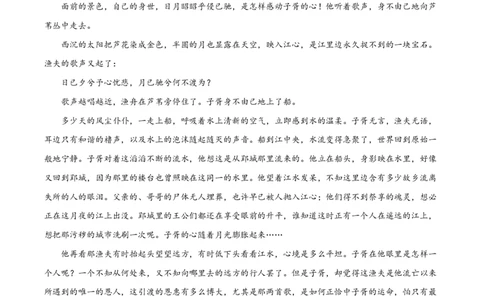 2022年高考语文试卷（新高考Ⅰ卷）（空白卷）_语文历年高考真题_新&middot;PDF版2008-2025&middot;高考语文真题_语文（按试卷类型分类）2008-2025_全国卷&middot;语文（2008-2025）