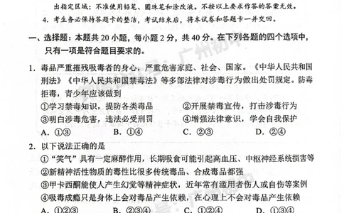 2025番禺区中考一模道德与法治试题_广州九上月考+期中+期末+一模二模+中考真题_广州2025年中考一模_2025年11区中考一模_番禺区