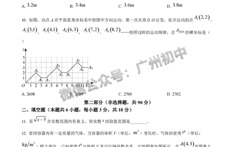 2025花都区中考一模数学试题_广州九上月考+期中+期末+一模二模+中考真题_广州2025年中考一模_2025年11区中考一模_花都区