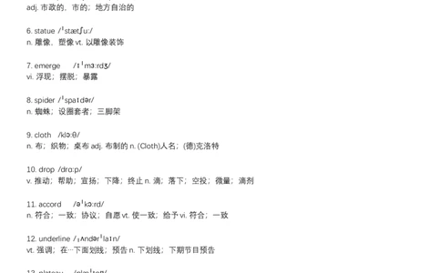 六级词汇表-乱序_大学英语四级+六级_六级真题_六级词汇_英语六级词汇_六级Word版本-可编辑