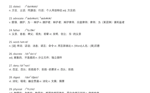 六级词汇表-乱序_大学英语四级+六级_六级真题_六级词汇_英语六级词汇_六级Word版本-可编辑