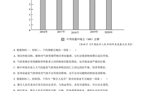 2022年高考语文试卷（天津）（空白卷）_语文历年高考真题_新&middot;PDF版2008-2025&middot;高考语文真题_语文（按试卷类型分类）2008-2025_自主命题卷&middot;语文（2008-2025）_天津自主命题&middot;语文（2008-2024）