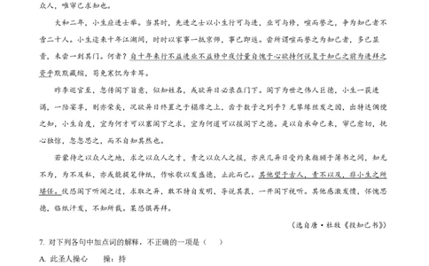 2022年高考语文试卷（天津）（空白卷）_语文历年高考真题_新&middot;PDF版2008-2025&middot;高考语文真题_语文（按试卷类型分类）2008-2025_自主命题卷&middot;语文（2008-2025）_天津自主命题&middot;语文（2008-2024）