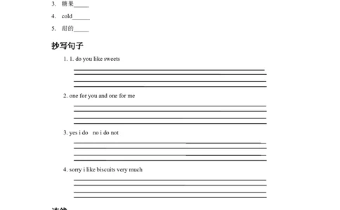 module2unit2foodilike同步练习（含答案）_一年级上下册资料_小学一年级学习资料-25年更新版_1-06、小学一年级英语下册_1-6-1、知识点、测试卷、电子书_牛津上海版_课时练习（1）（12份）