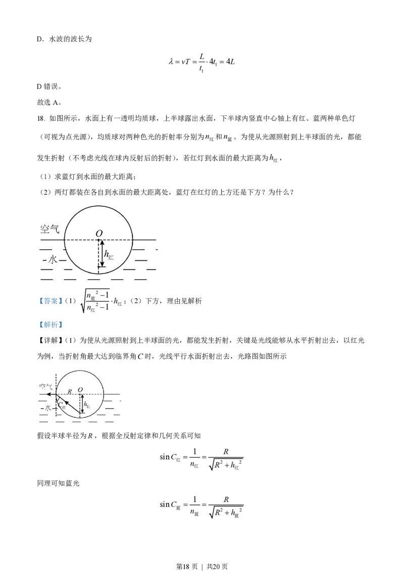 2022年高考物理试卷（重庆）（解析卷）_物理历年高考真题_新&middot;PDF版2008-2025&middot;高考物理真题_物理（按省份分类）2008-2025_2012-2025&middot;（重庆）物理高考真题