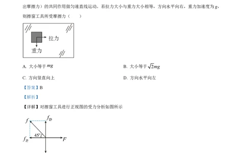 2022年高考物理试卷（重庆）（解析卷）_物理历年高考真题_新&middot;PDF版2008-2025&middot;高考物理真题_物理（按省份分类）2008-2025_2012-2025&middot;（重庆）物理高考真题