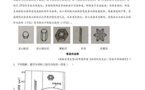 2022年高考语文试卷（全国乙卷）（解析卷）_语文历年高考真题_新&middot;Word版2008-2025&middot;高考语文真题_语文（按省份分类）2008-2025_2008-2025&middot;（甘肃）语文高考真题