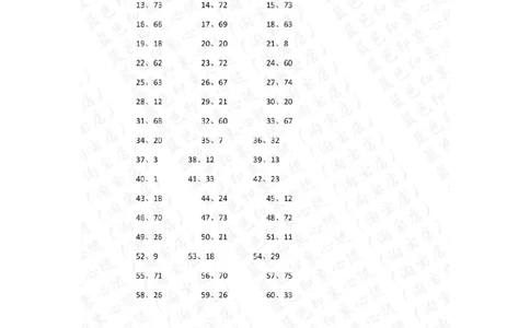 80以内混合加减第41-60篇答案_小学数学口算竖式脱式计算应用题一二三四五六年级上下册电_小学数学口算题库电子版（1-6）_小学数学口算一年级_口算题适合1年级(含答案）