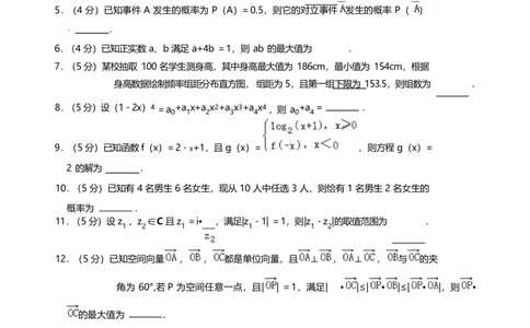 2023年高考数学试卷（上海）（春考）（空白卷）_历年高考真题合集_数学历年高考真题_新&middot;Word版2008-2025&middot;高考数学真题_数学（按省份分类）2008-2025_2008-2025&middot;（上海）数学高考真题