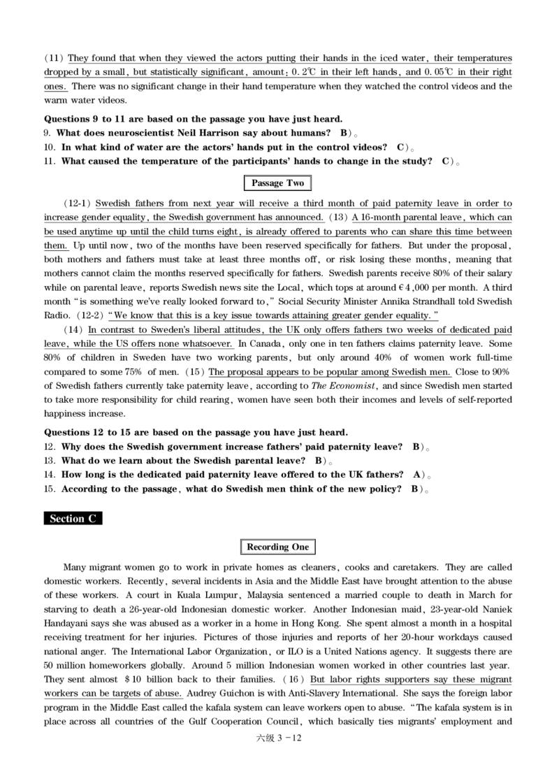 六级通关模拟卷第三套&mdash;答案详解_大学英语四级+六级_六级真题_六级密押试卷_※3.六级预测模拟题_六级通关模拟卷（3）