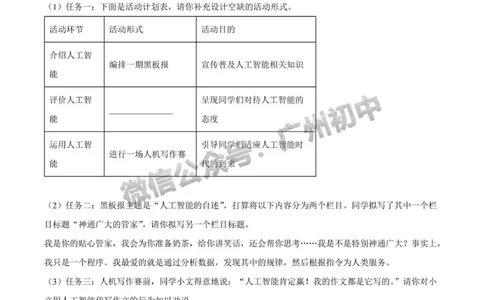 2024广州中考语文试题_广州九上月考+期中+期末+一模二模+中考真题_广州中考真题23-25_2024年