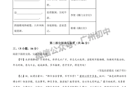 2024广州中考语文试题_广州九上月考+期中+期末+一模二模+中考真题_广州中考真题23-25_2024年