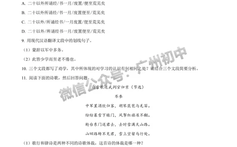 2024广州中考语文试题_广州九上月考+期中+期末+一模二模+中考真题_广州中考真题23-25_2024年