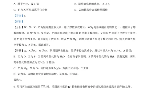 2023年高考化学试卷（全国甲卷）（解析卷）_历年高考真题合集_化学历年高考真题_新&middot;PDF版2008-2025&middot;高考化学真题_化学（按省份分类）2008-2025_2008-2024&middot;（西藏）化学高考真题
