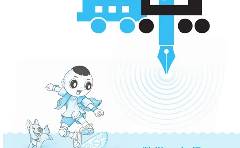 《典中点》数学课时-数学1年级下册（JJ）_一年级上下册资料_小学一年级学习资料-25年更新版_1-04、小学一年级数学下册_1-4-2、练习题、作业、试题、试卷_冀教版_电子册类