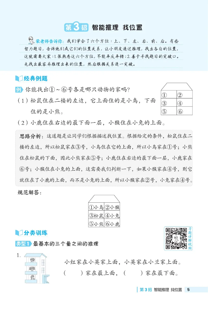 《典中点》数学1年级下册（XS）_一年级上下册资料_小学一年级学习资料-25年更新版_1-04、小学一年级数学下册_1-4-2、练习题、作业、试题、试卷_西师版_电子册