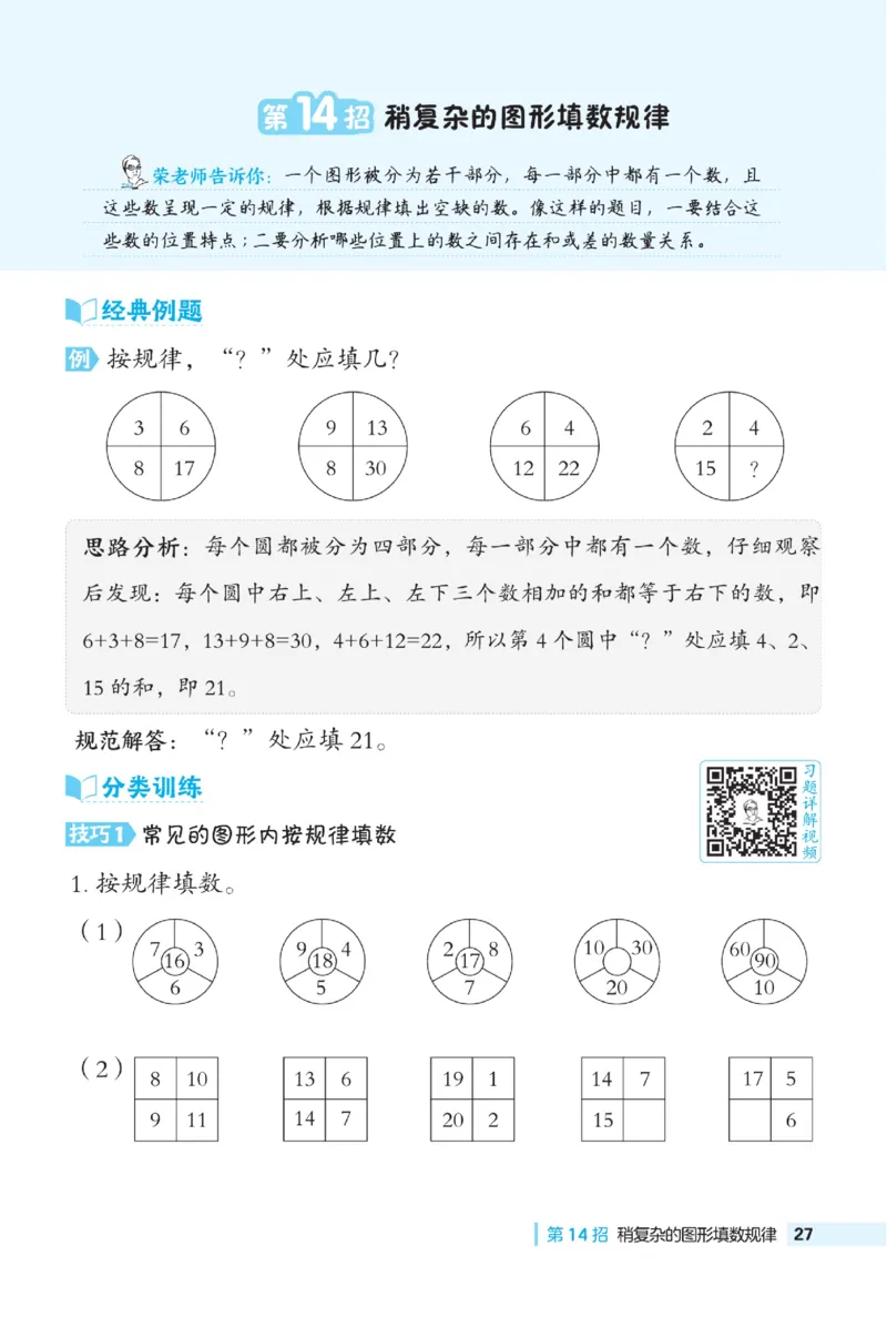 《典中点》数学1年级下册（XS）_一年级上下册资料_小学一年级学习资料-25年更新版_1-04、小学一年级数学下册_1-4-2、练习题、作业、试题、试卷_西师版_电子册