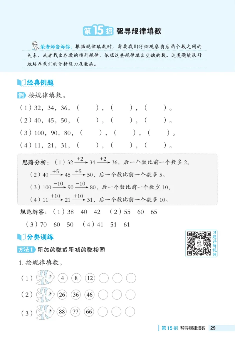 《典中点》数学1年级下册（XS）_一年级上下册资料_小学一年级学习资料-25年更新版_1-04、小学一年级数学下册_1-4-2、练习题、作业、试题、试卷_西师版_电子册