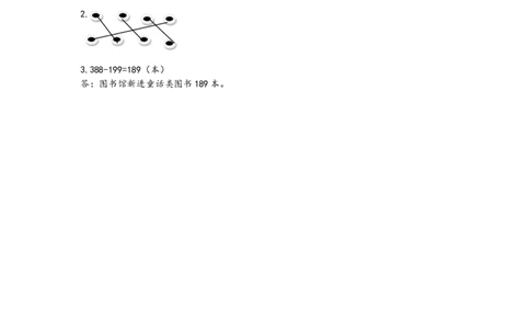 6.1三位数加减三位数（连续进位、退位）_二年级上下册资料_二年级语数英上下册学习资料_3-7-4、小学二年级数学下册_青岛版_2、同步练习_第5单元万以内加减法（二）